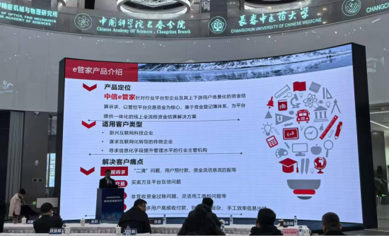 中信銀行長(zhǎng)春分行/供圖 中信銀行長(zhǎng)春分行/供圖